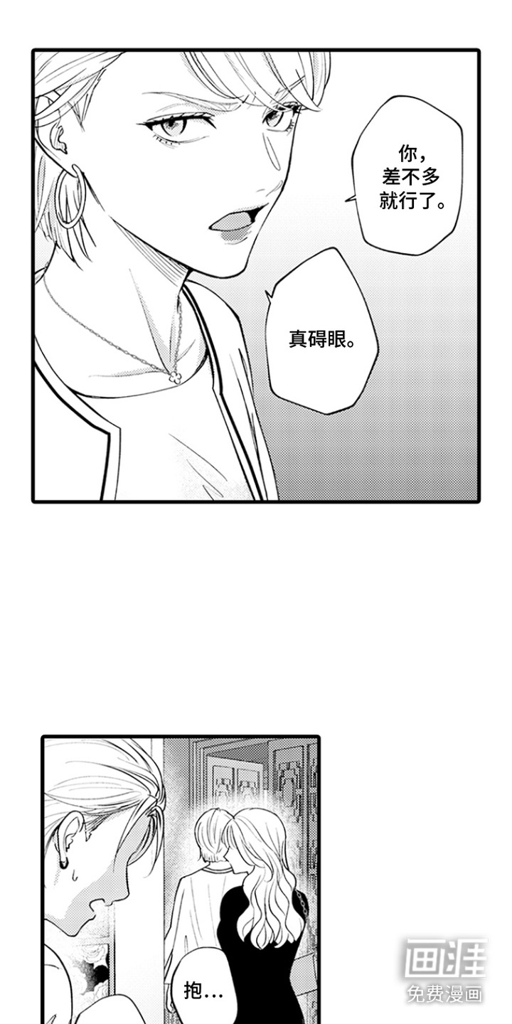 精英废柴漫画-图7