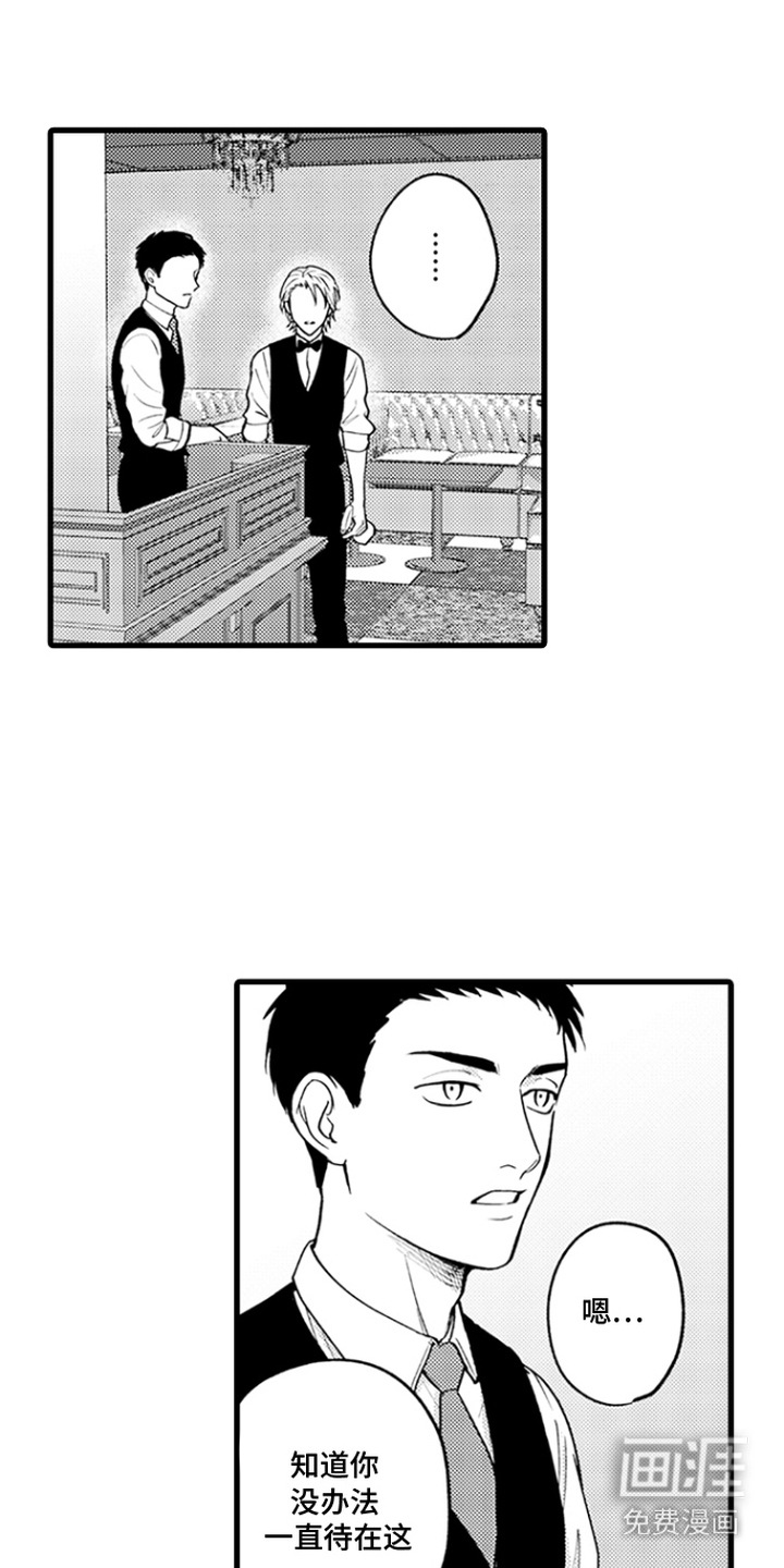精英废柴漫画-图9