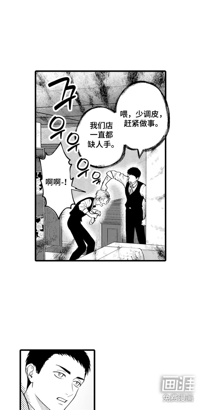 精英废柴漫画-图15