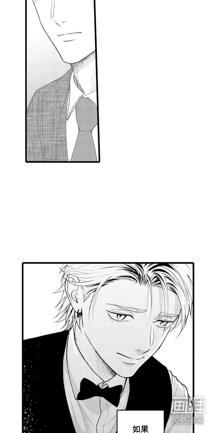 精英废柴漫画-图17