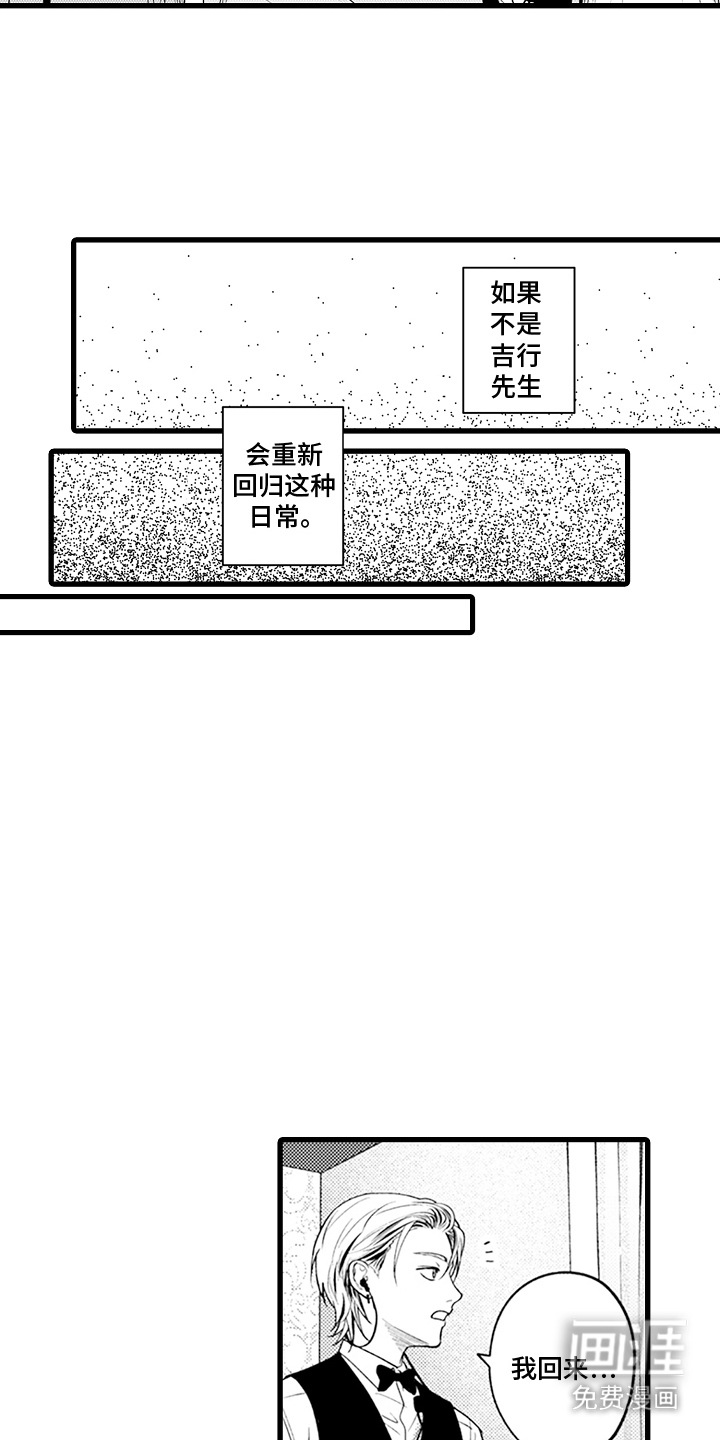 精英废柴漫画-图5