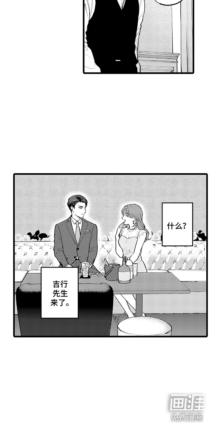 精英废柴漫画-图6