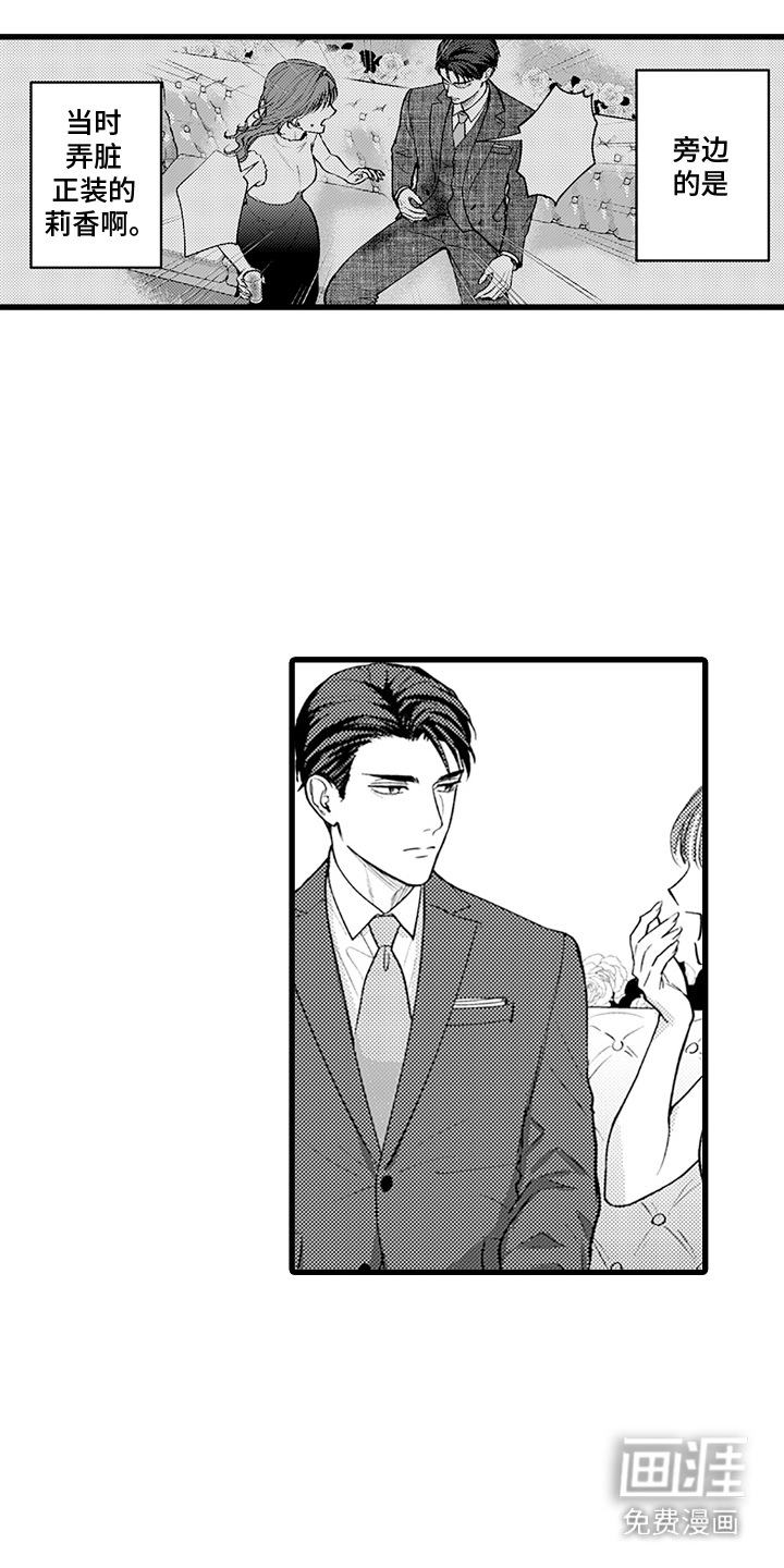 精英废柴漫画-图7