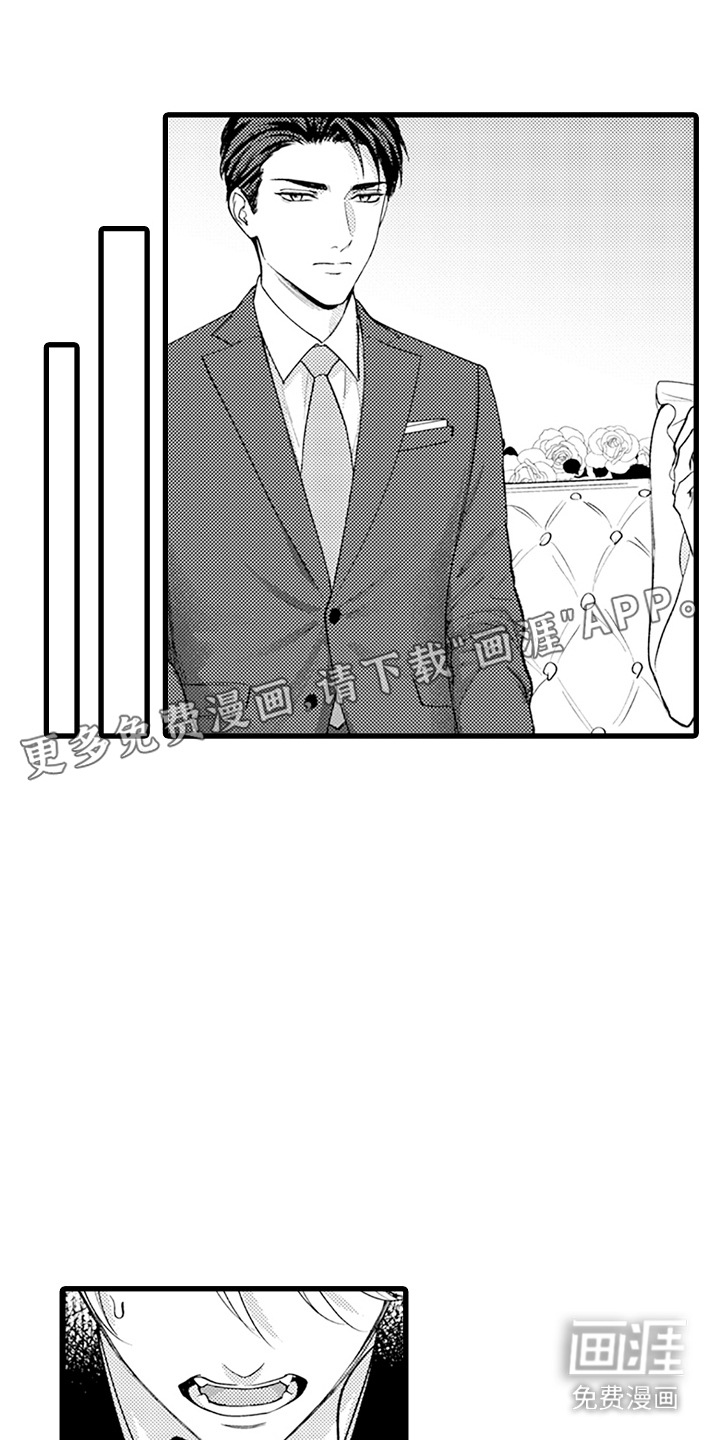精英废柴漫画-图11