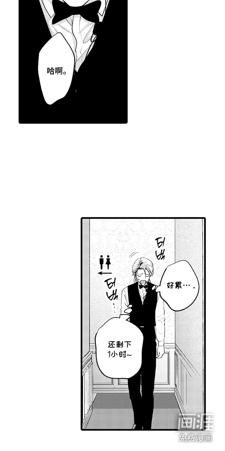 精英废柴漫画-图12