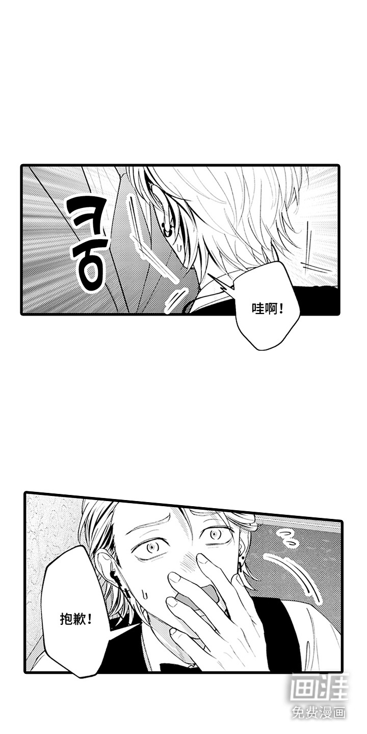 精英废柴漫画-图13