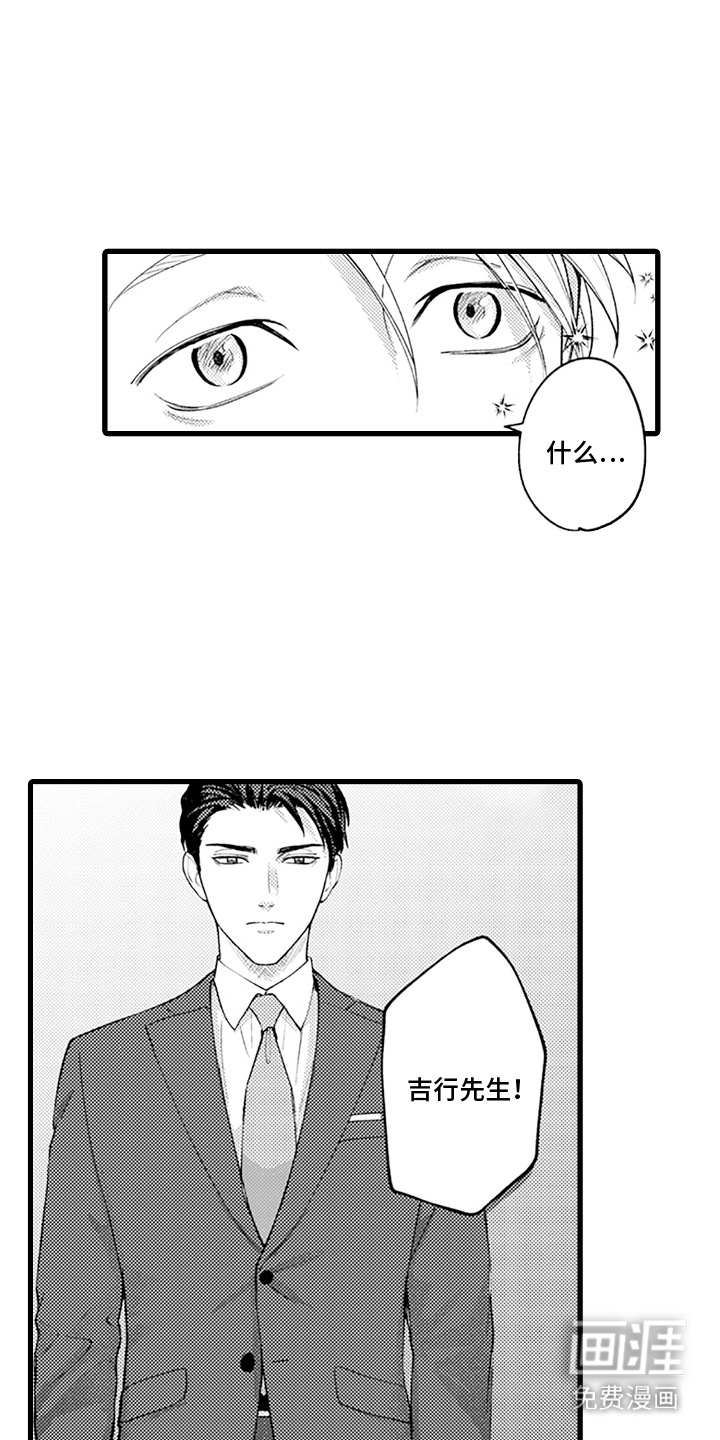 精英废柴漫画-图14