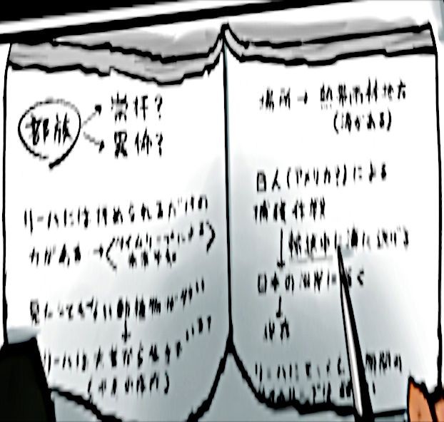 捡回家的迷之生物观察日记 第50话 第2页