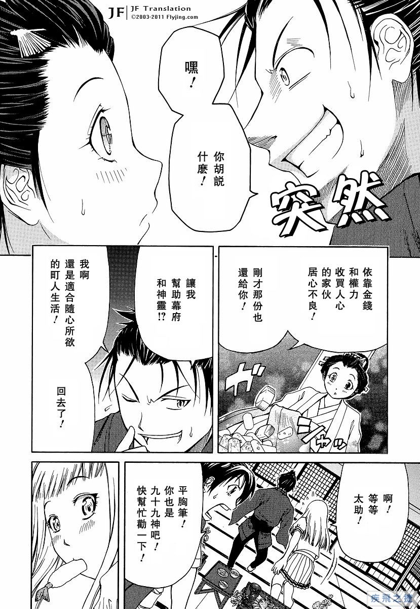 99第10话图