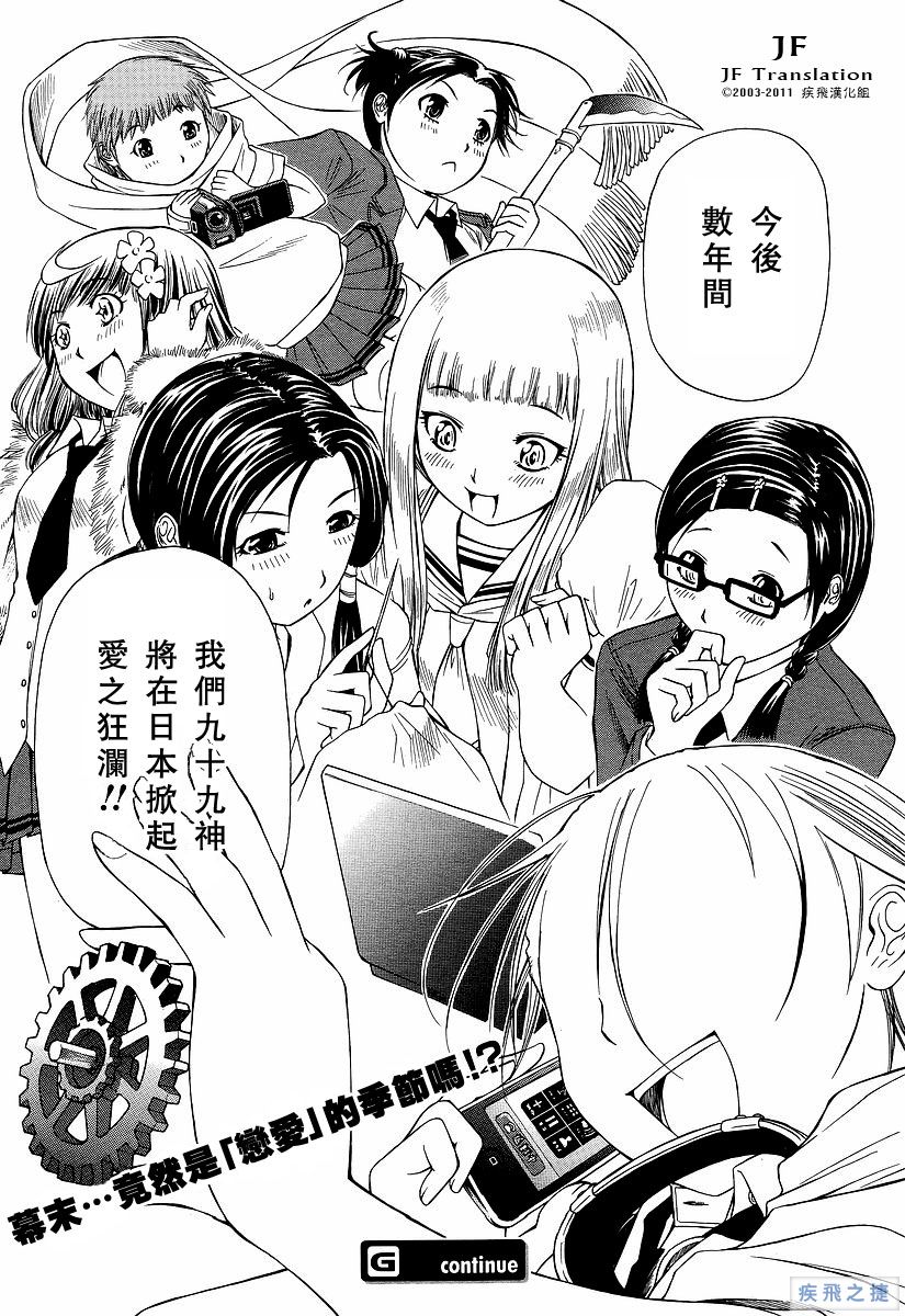 99第7话图
