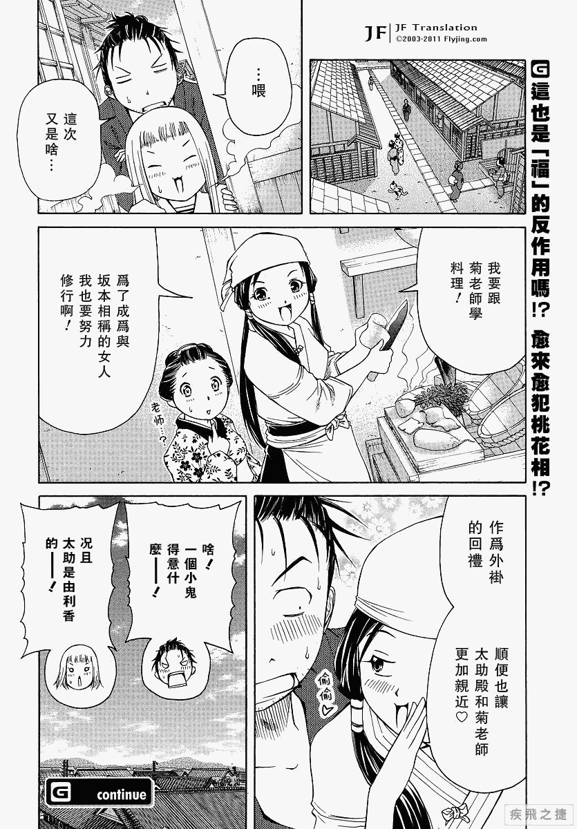 99第9话图