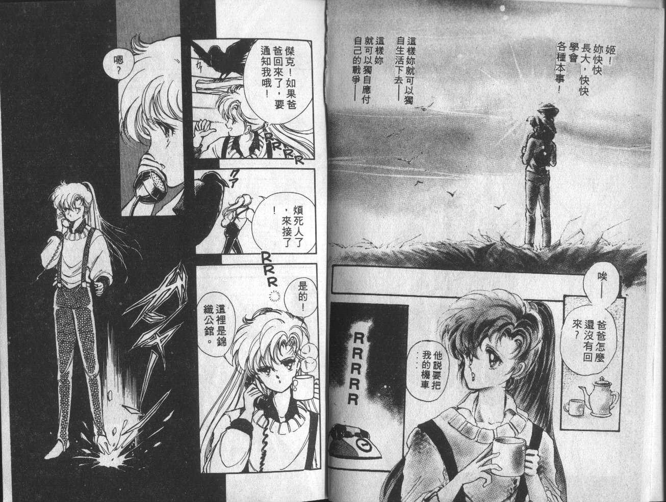 姬100% 第1卷 第2页