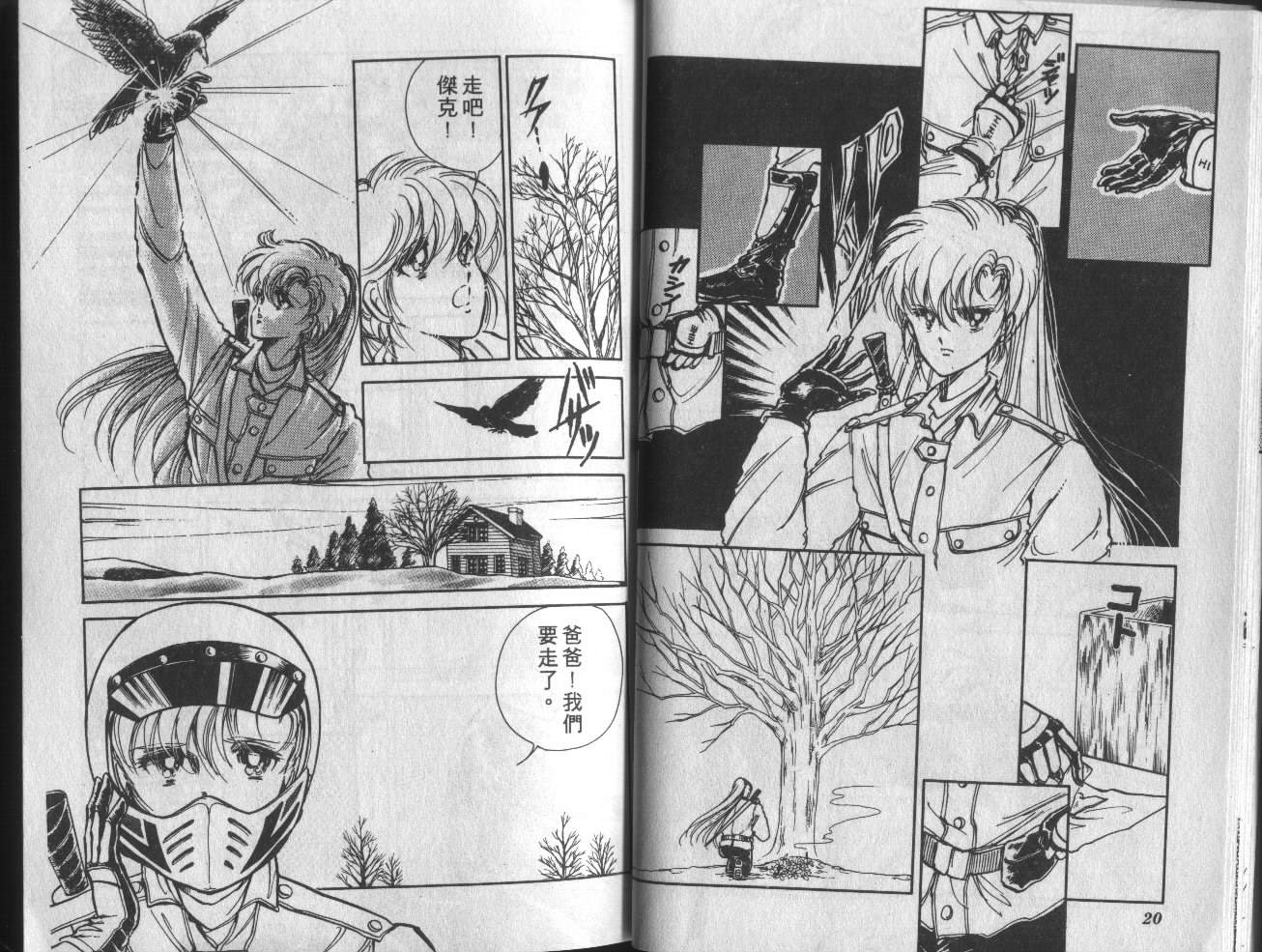 姬100% 第1卷 第11页