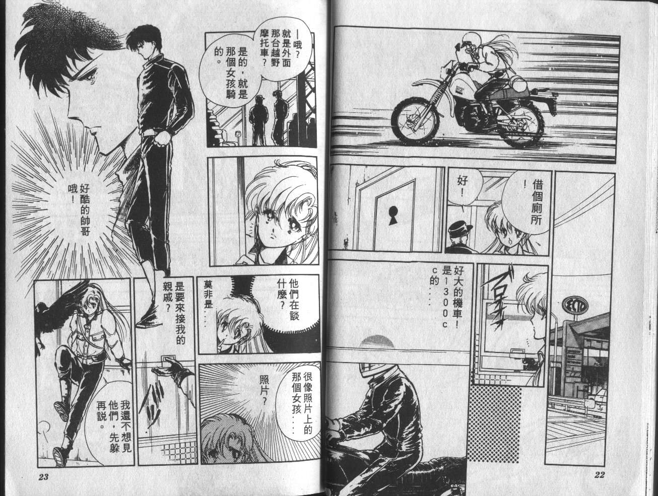 姬100% 第1卷 第12页