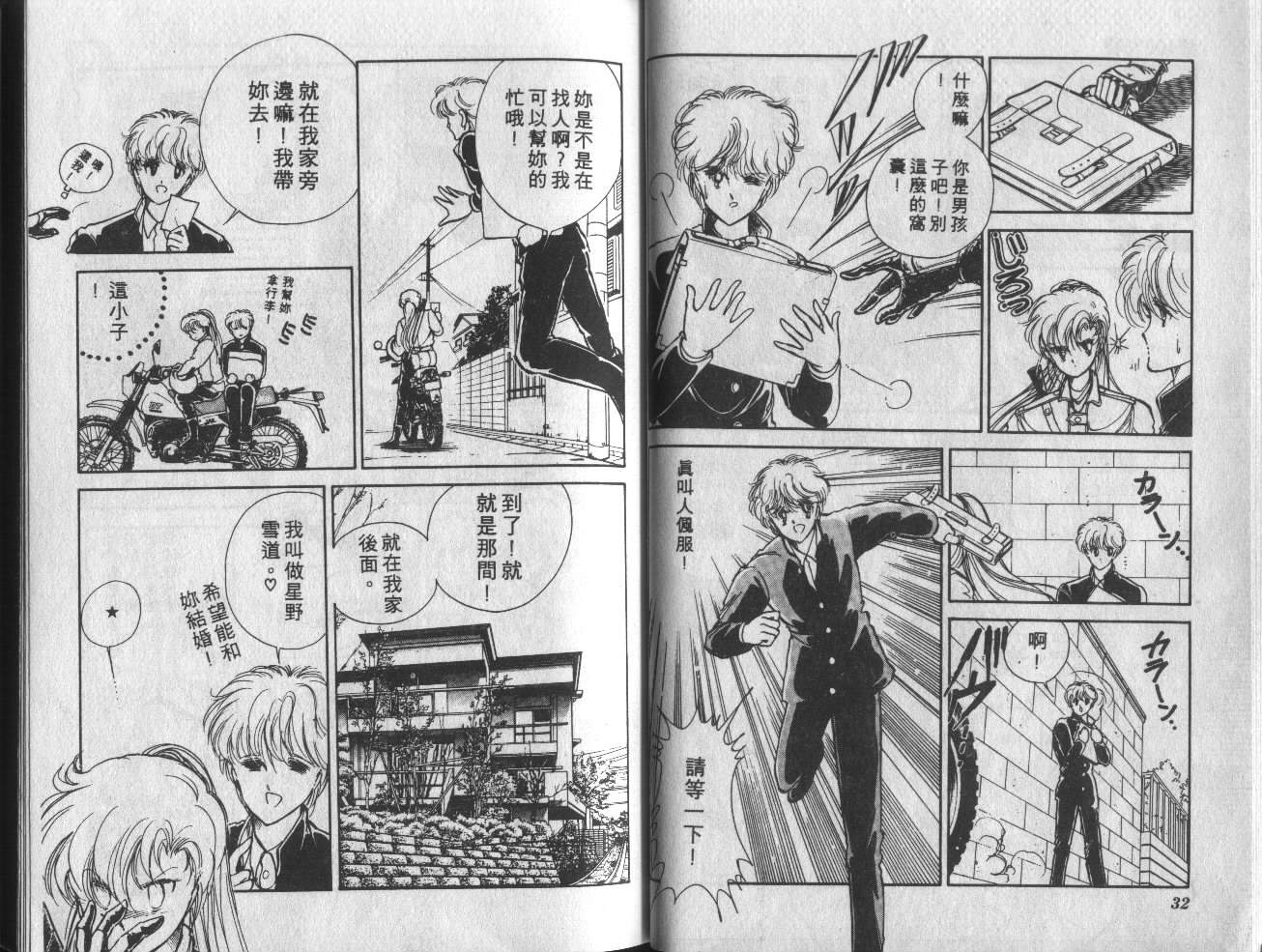 姬100% 第1卷 第17页