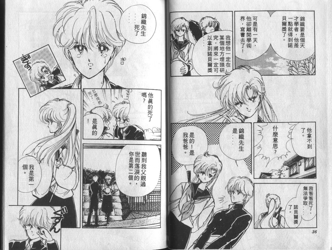 姬100% 第1卷 第19页