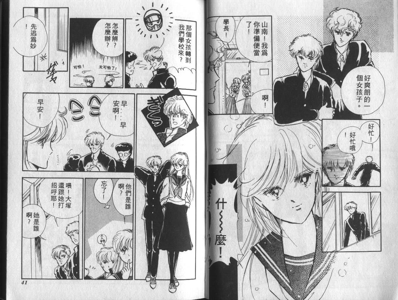 姬100% 第1卷 第21页