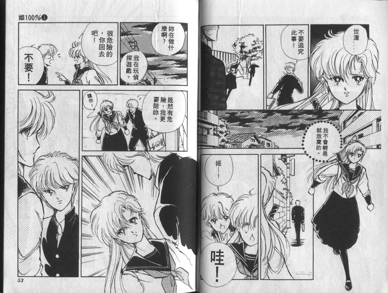 姬100% 第1卷 第27页