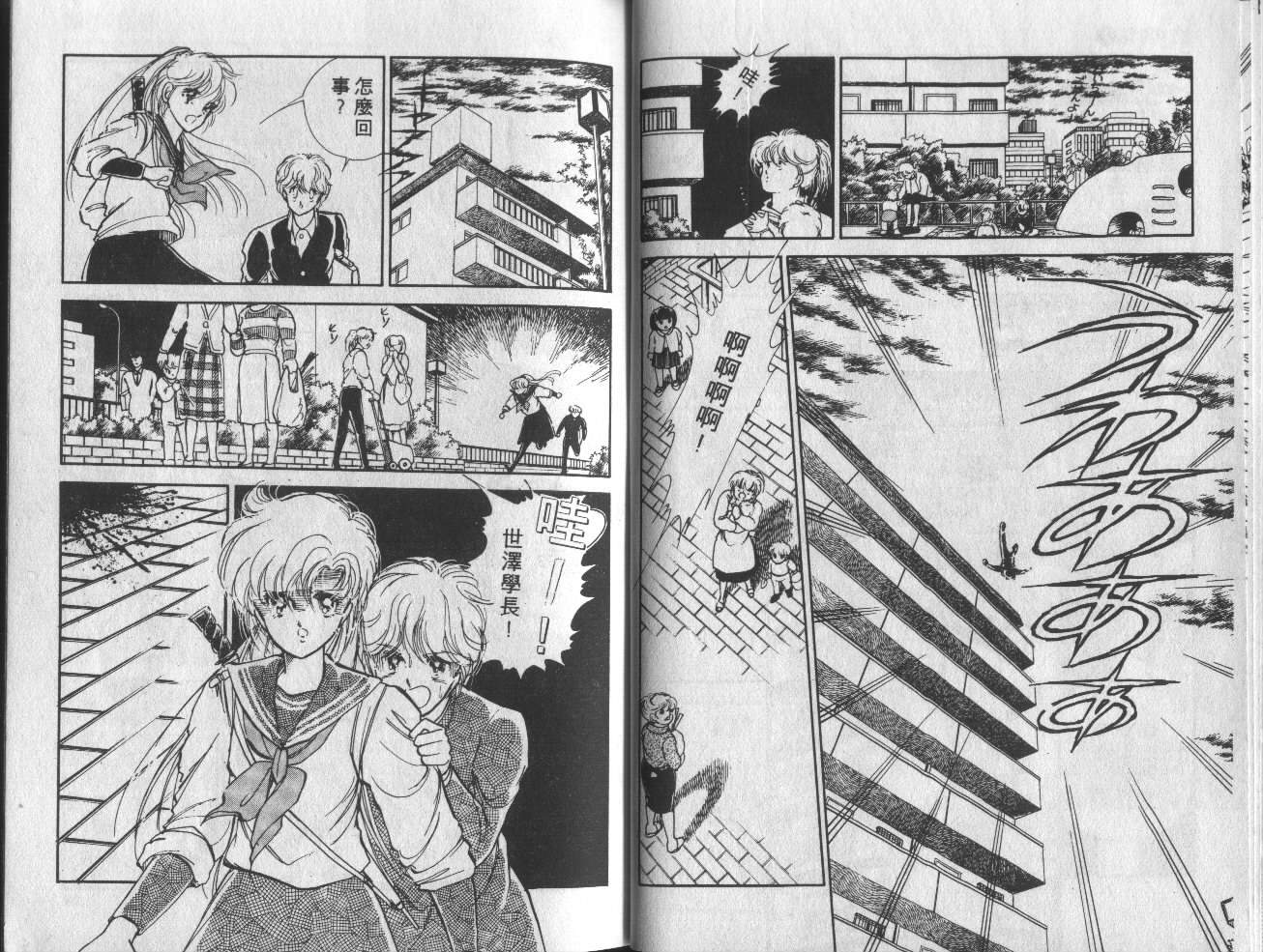 姬100% 第1卷 第29页