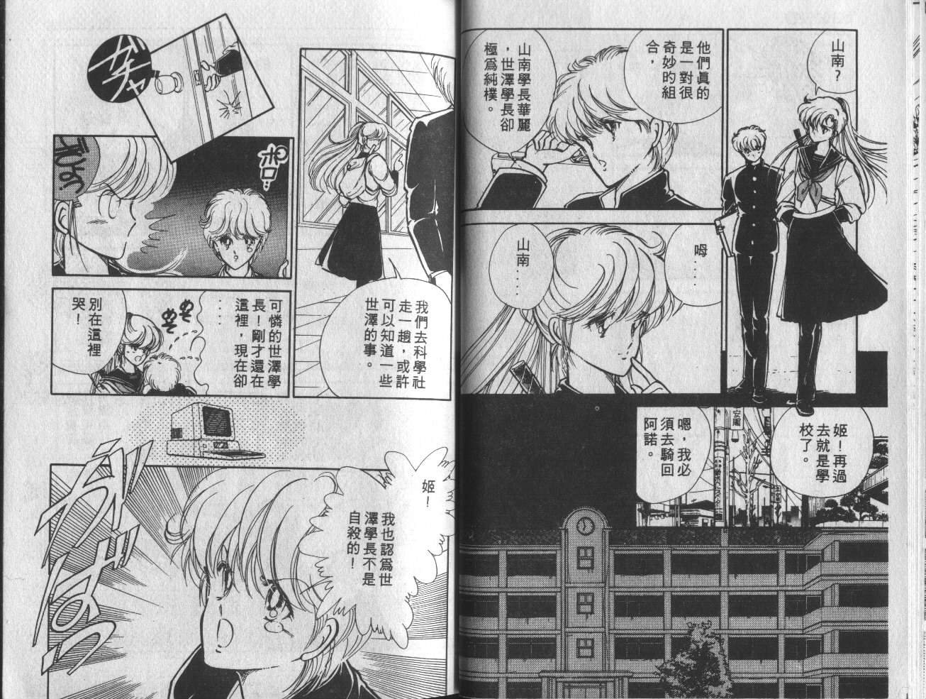 姬100% 第1卷 第32页