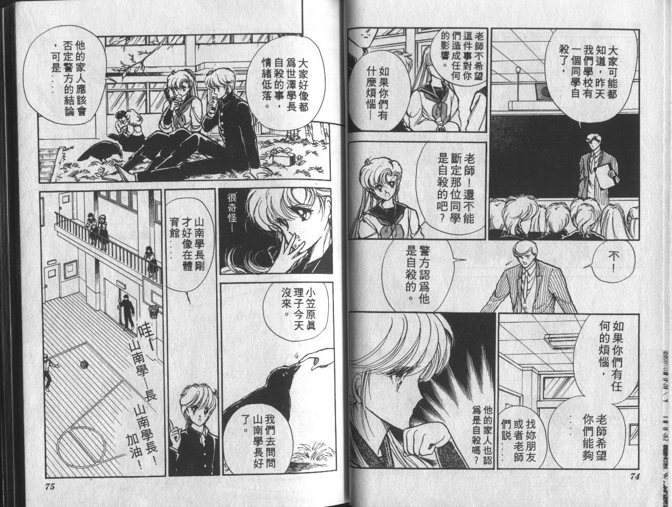 姬100% 第1卷 第38页