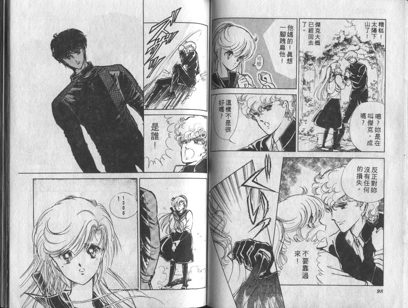 姬100% 第1卷 第50页