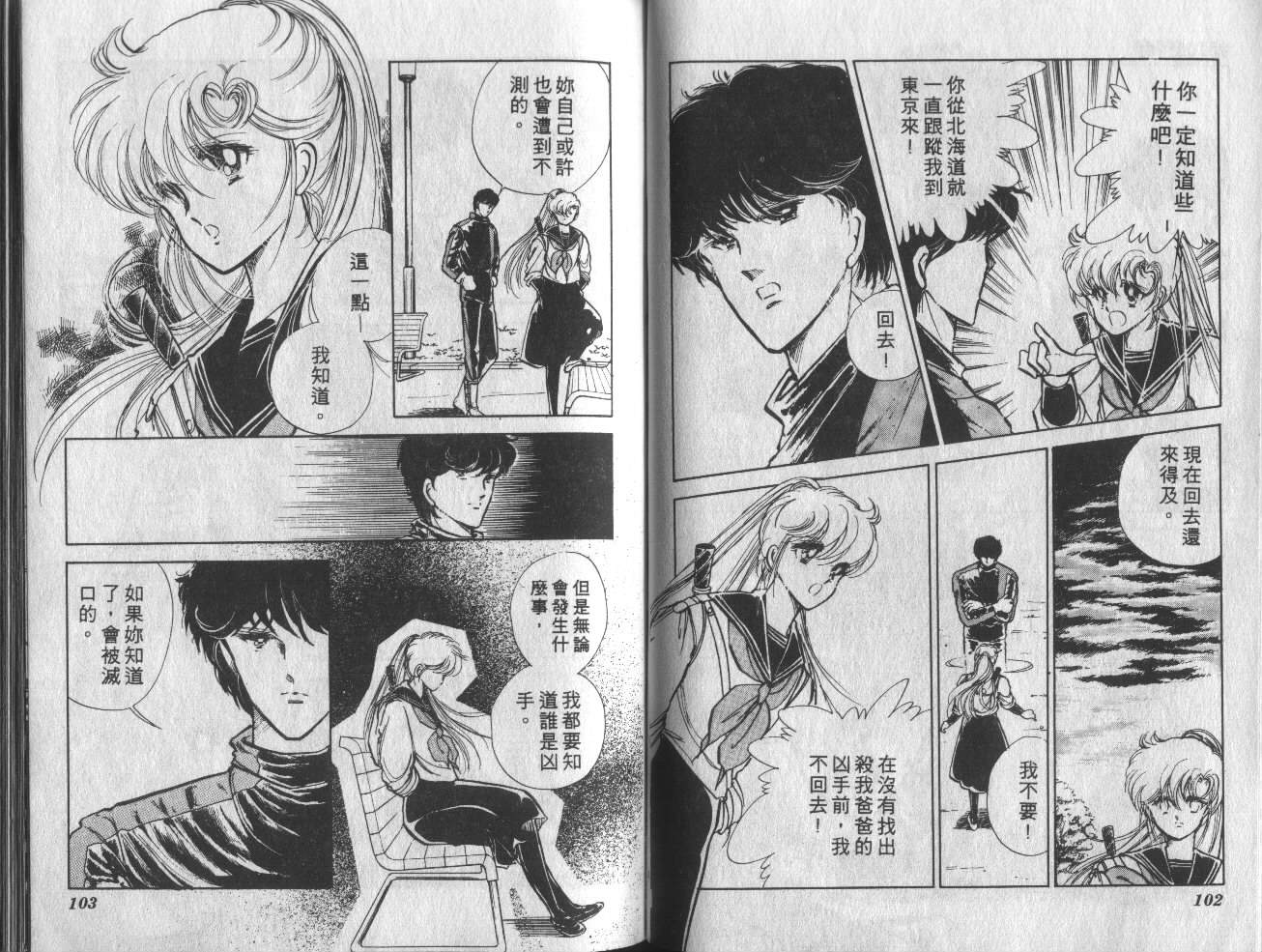 姬100% 第1卷 第52页