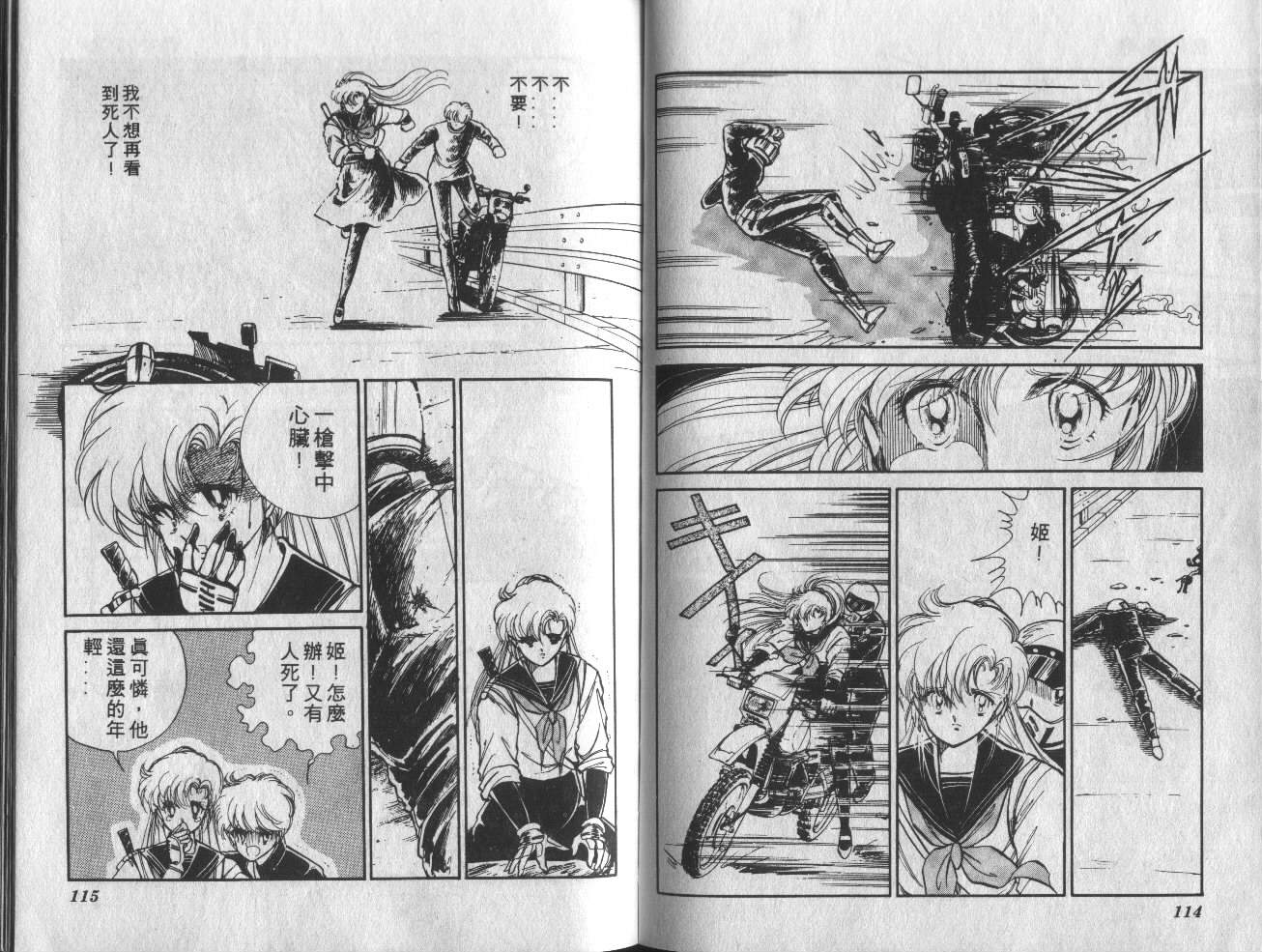 姬100% 第1卷 第58页