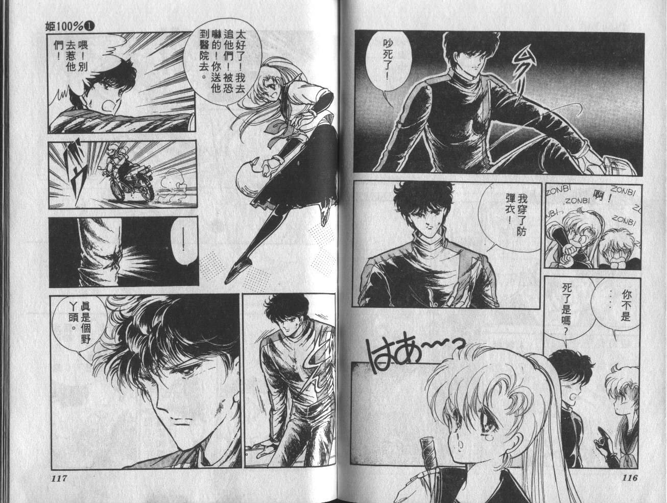 姬100% 第1卷 第59页