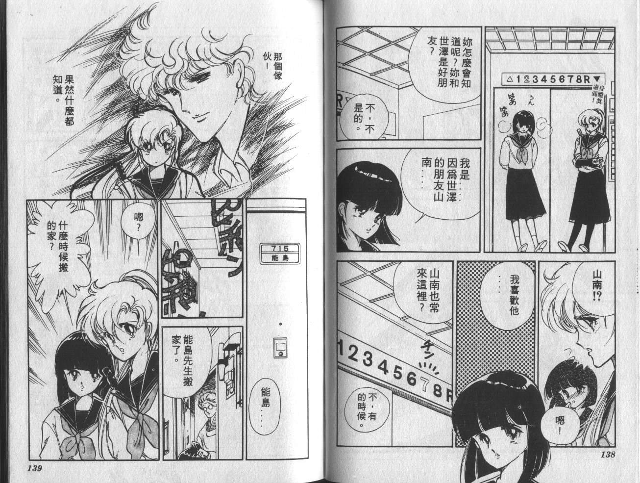 姬100% 第1卷 第70页