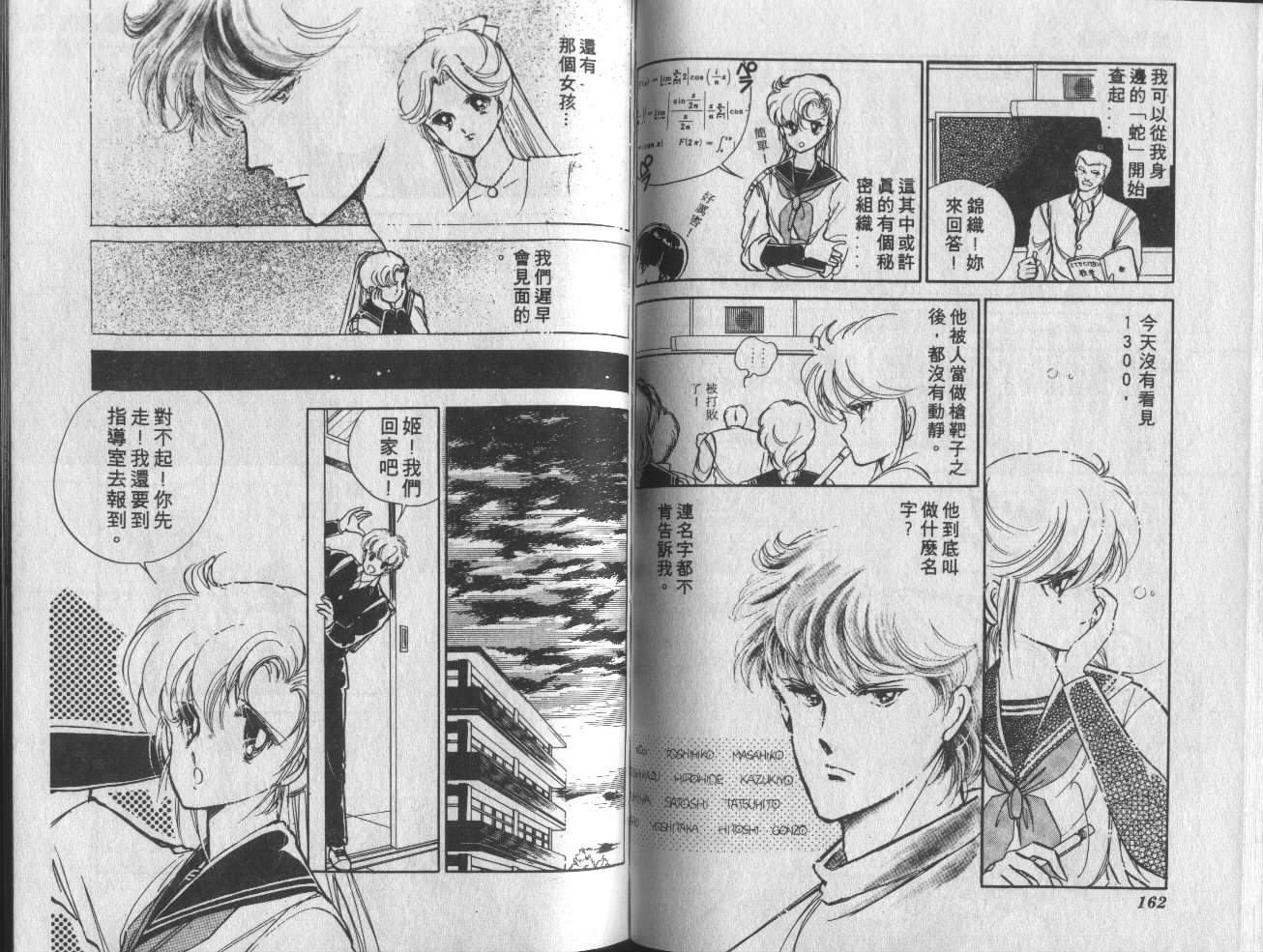 姬100% 第1卷 第82页