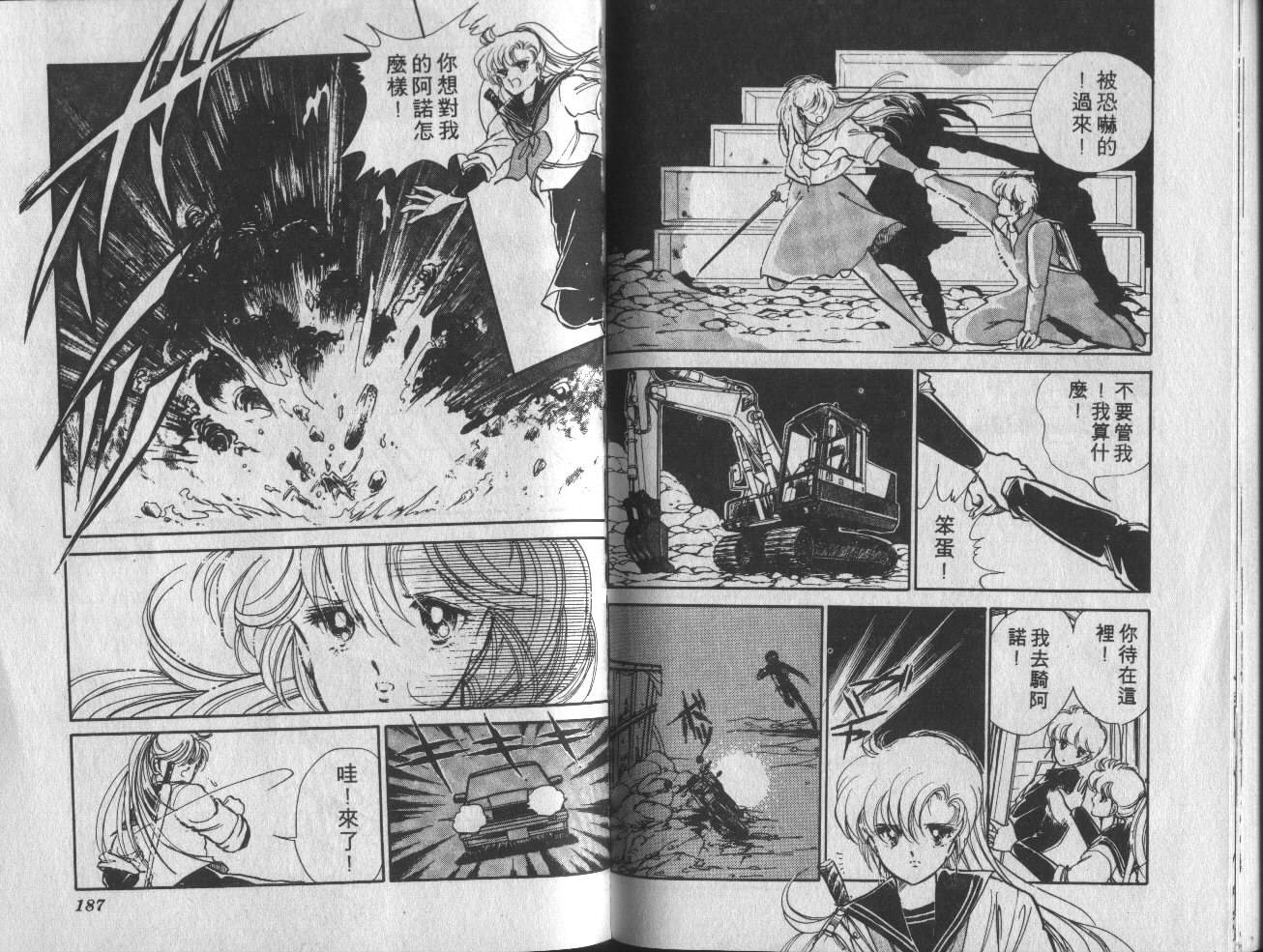 姬100% 第1卷 第94页