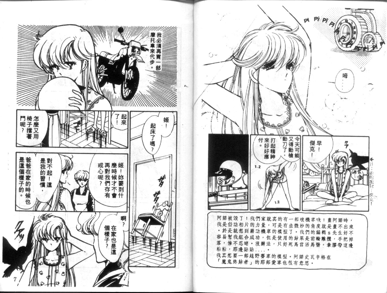 姬100% 第2卷 第3页