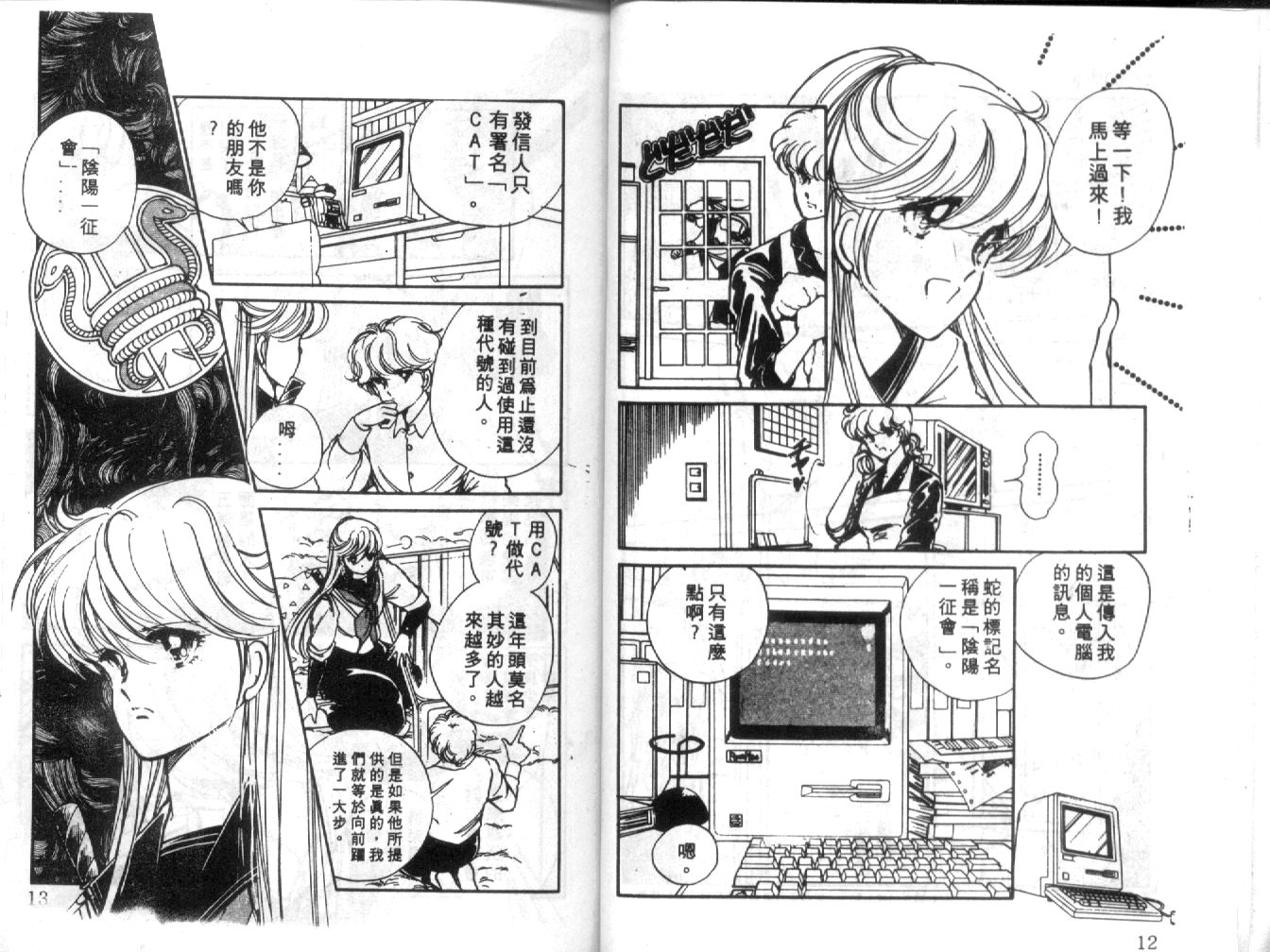 姬100% 第2卷 第5页