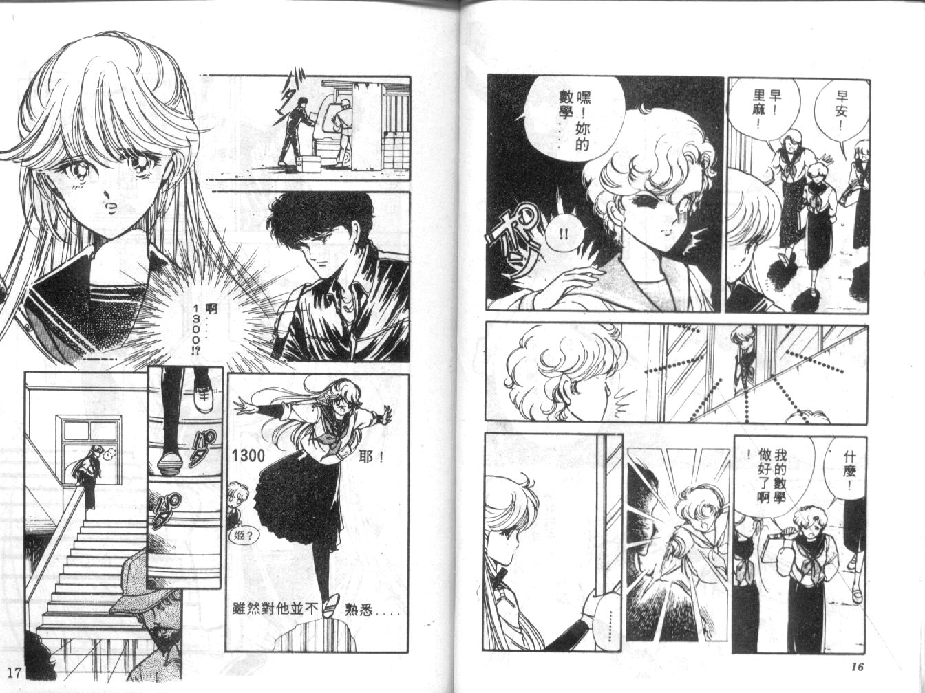 姬100% 第2卷 第7页