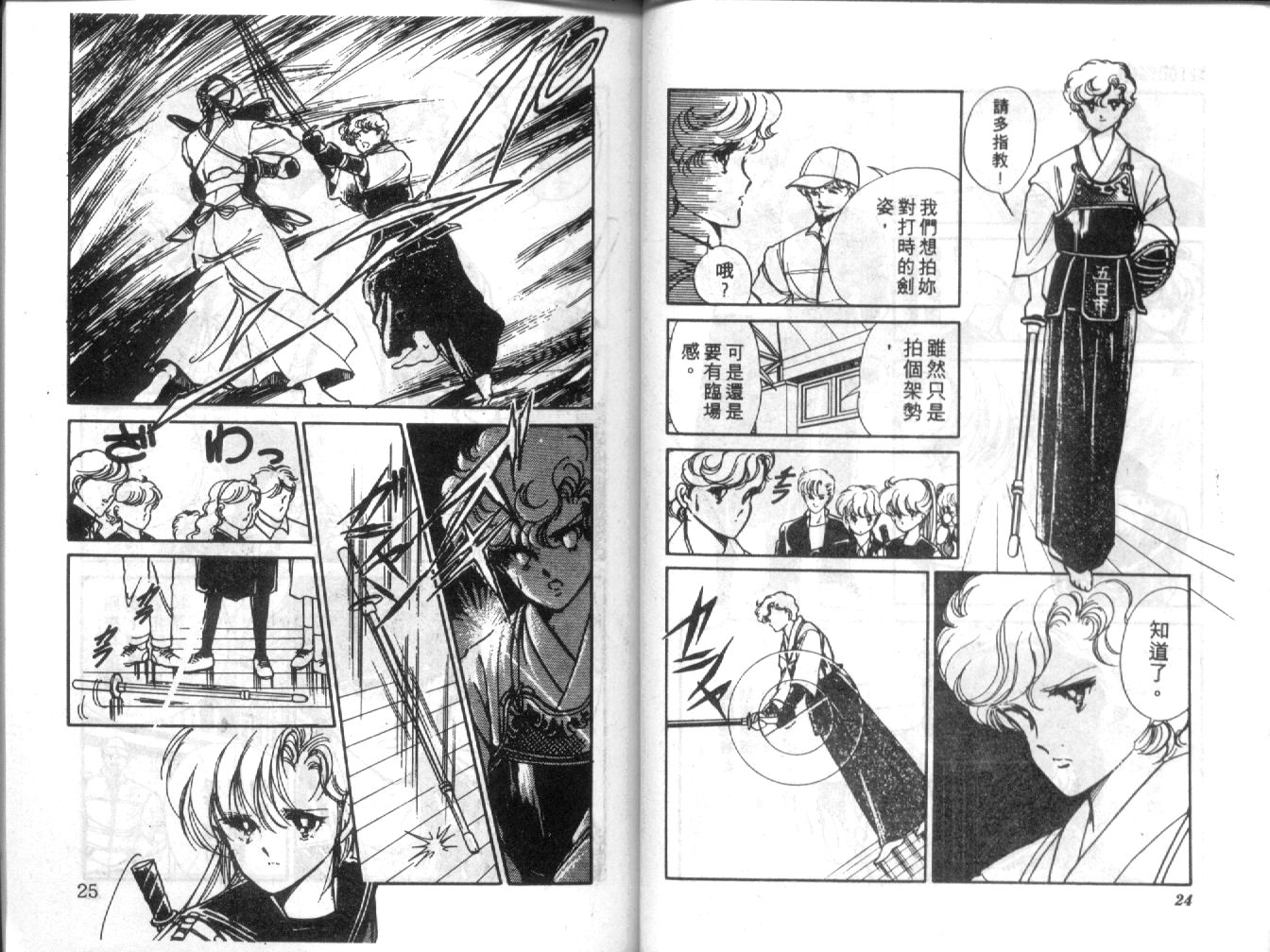 姬100% 第2卷 第11页