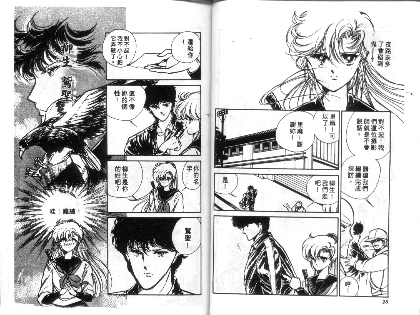 姬100% 第2卷 第13页