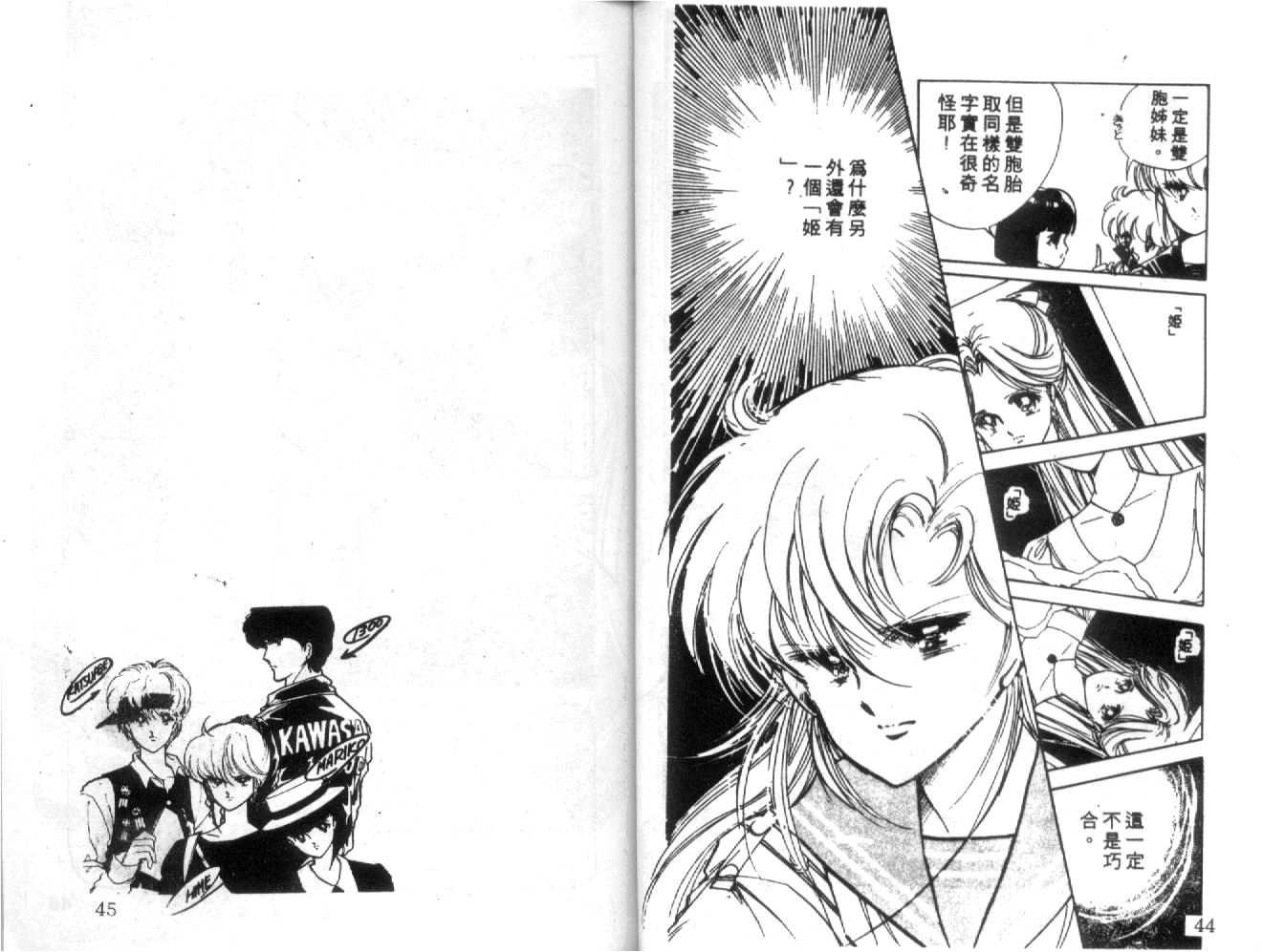 姬100% 第2卷 第21页