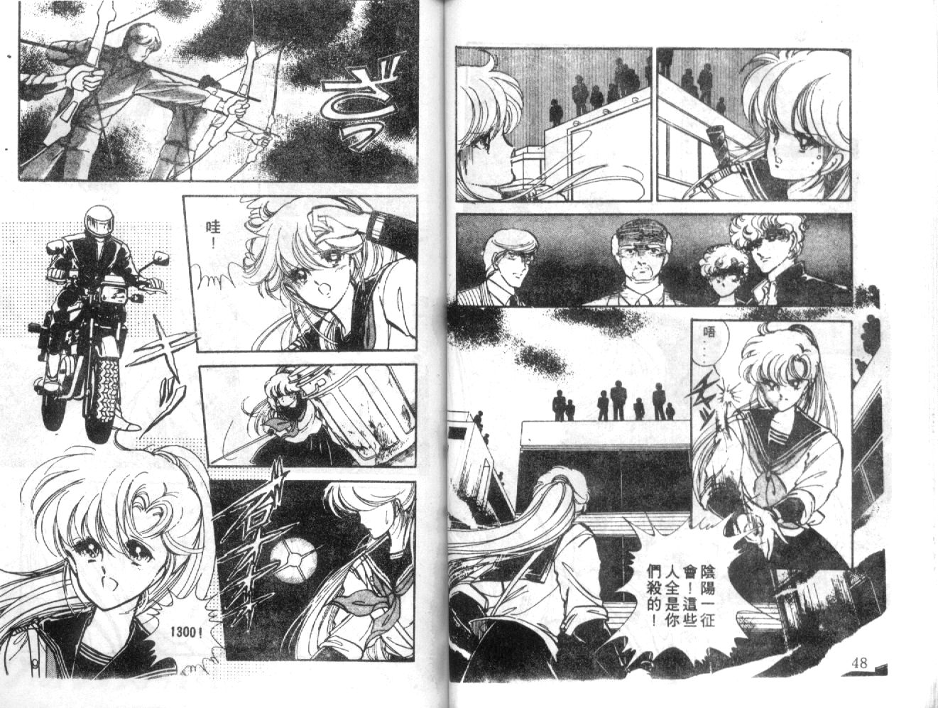 姬100% 第2卷 第23页