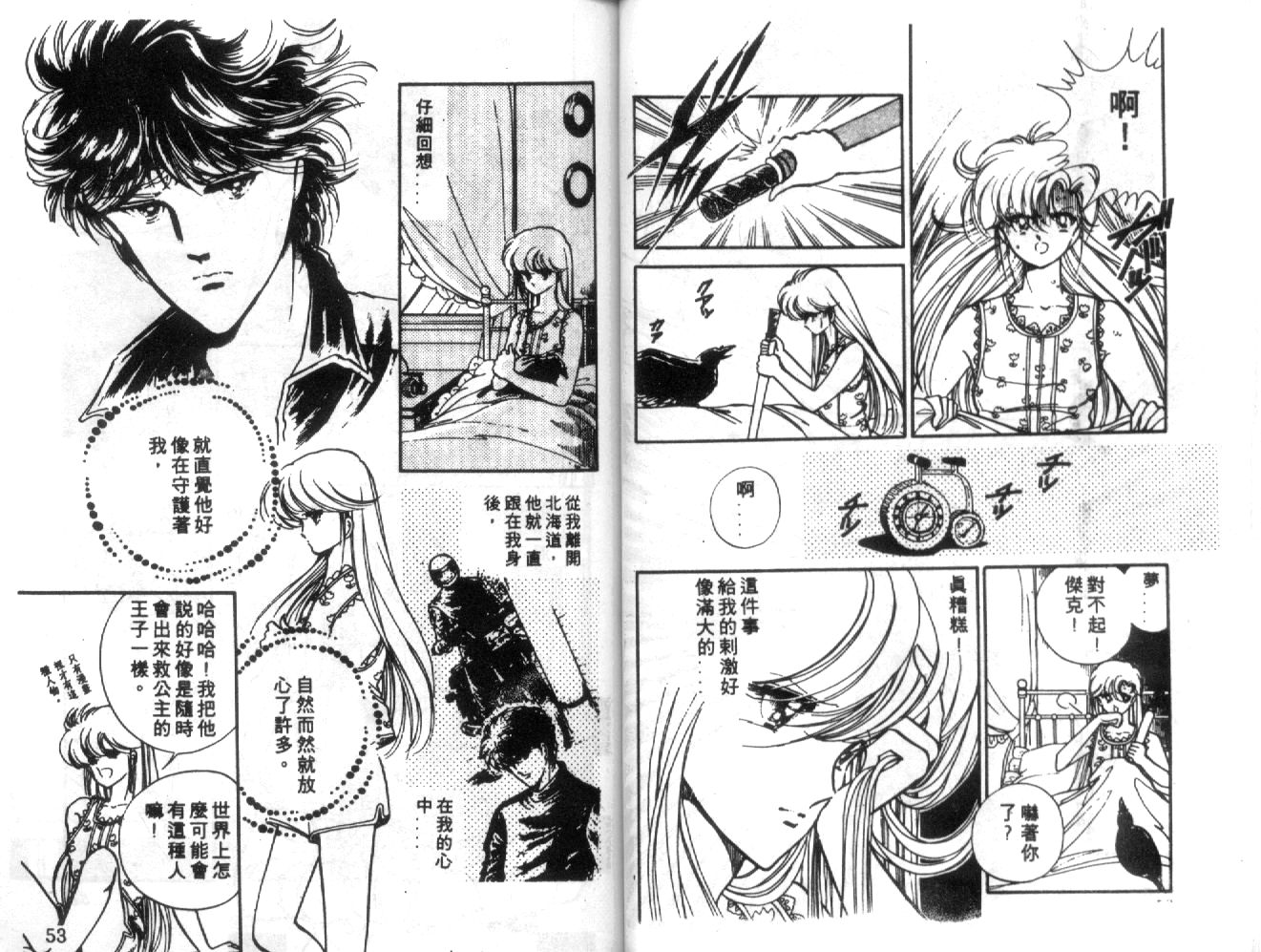 姬100% 第2卷 第25页