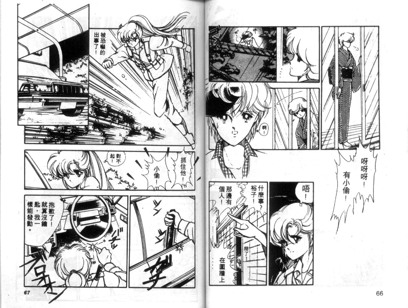 姬100% 第2卷 第32页