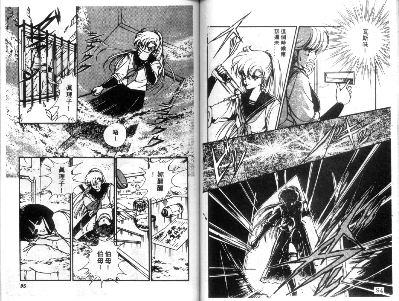 姬100% 第2卷 第46页