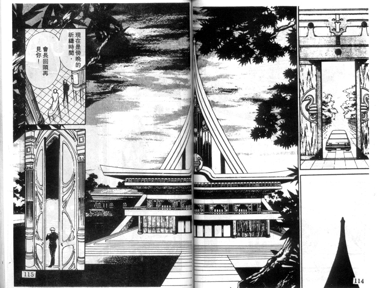 姬100% 第2卷 第56页