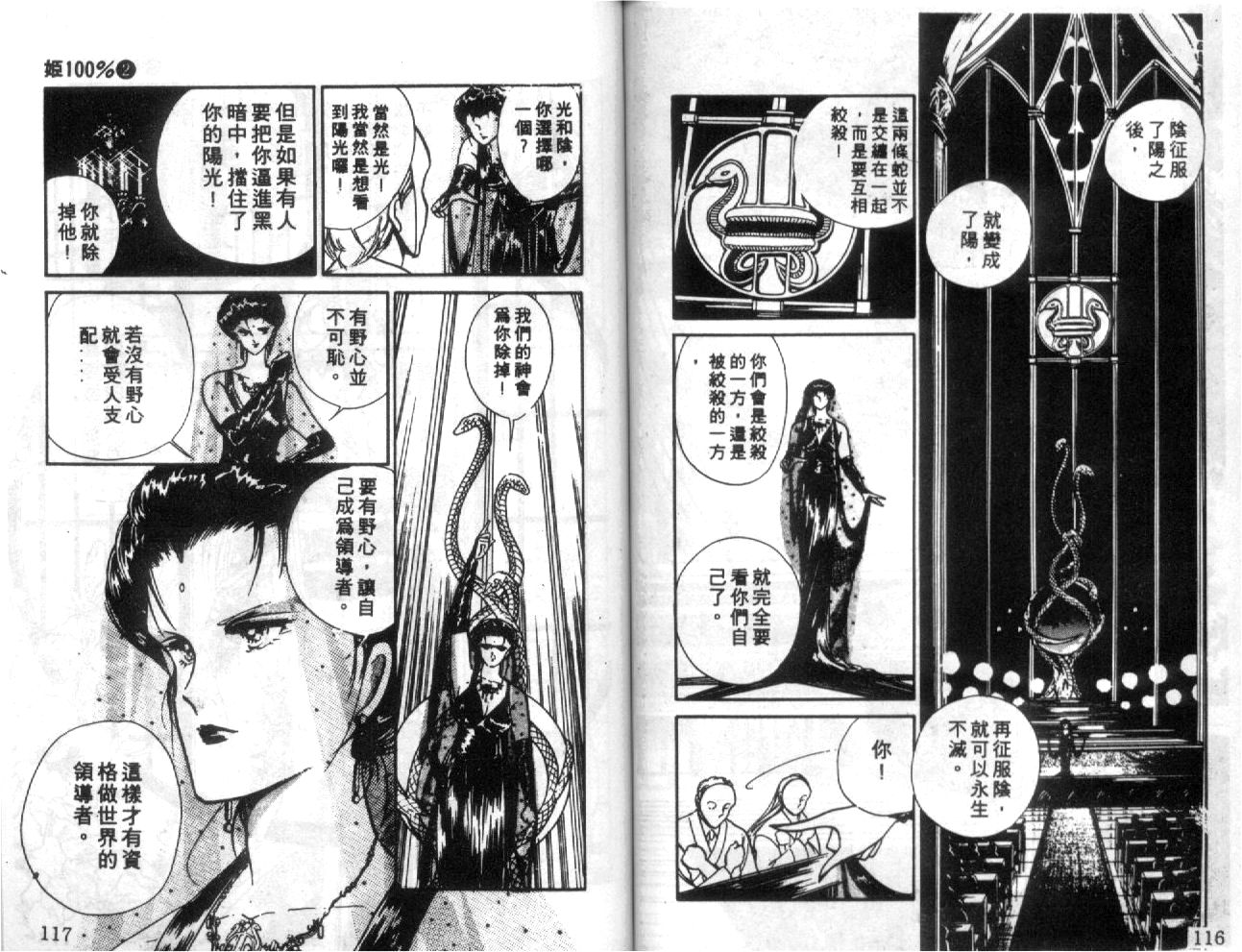 姬100% 第2卷 第57页