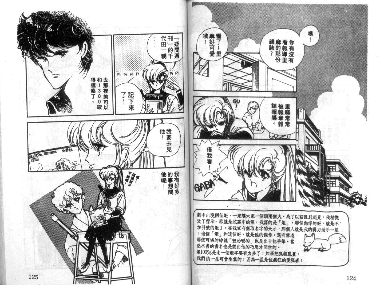 姬100% 第2卷 第61页