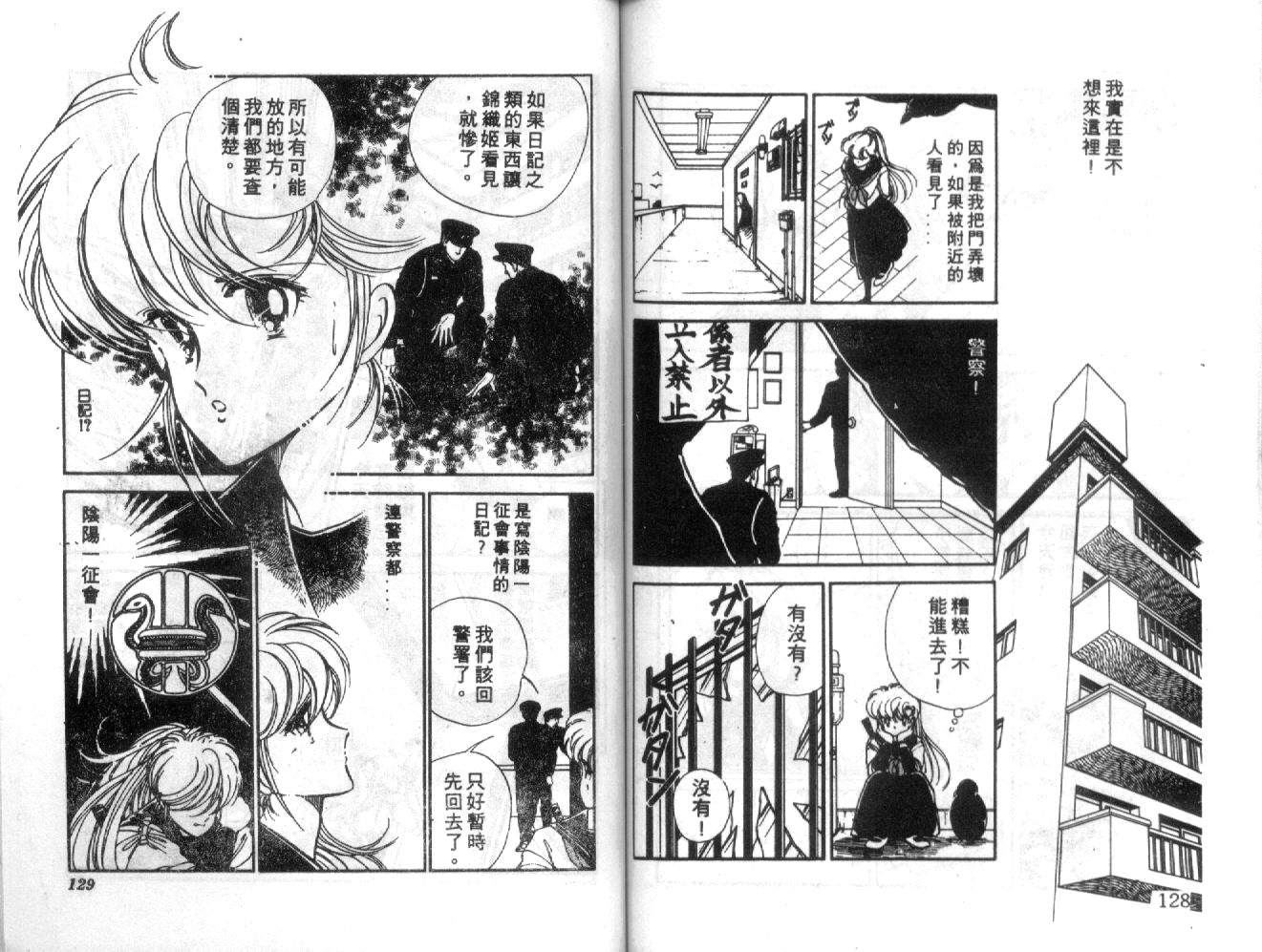 姬100% 第2卷 第63页