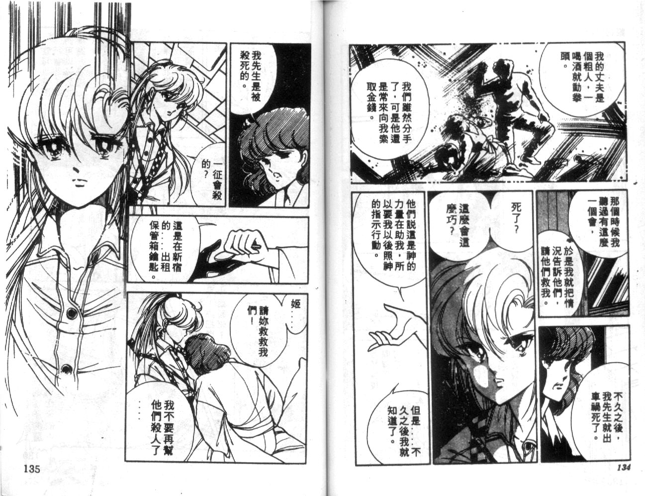 姬100% 第2卷 第66页