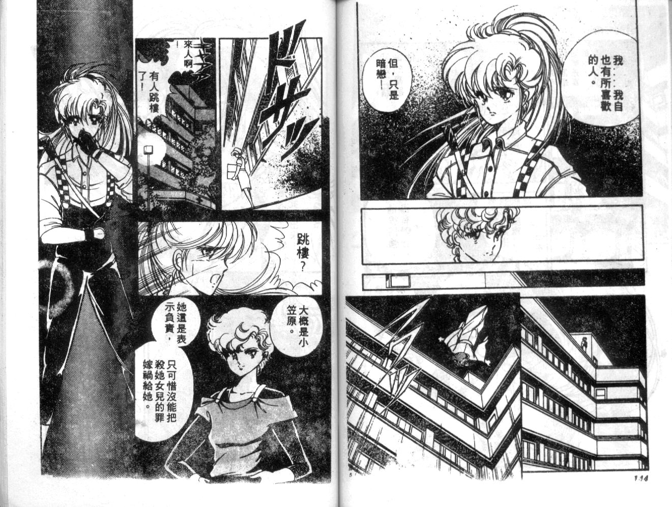 姬100% 第2卷 第71页