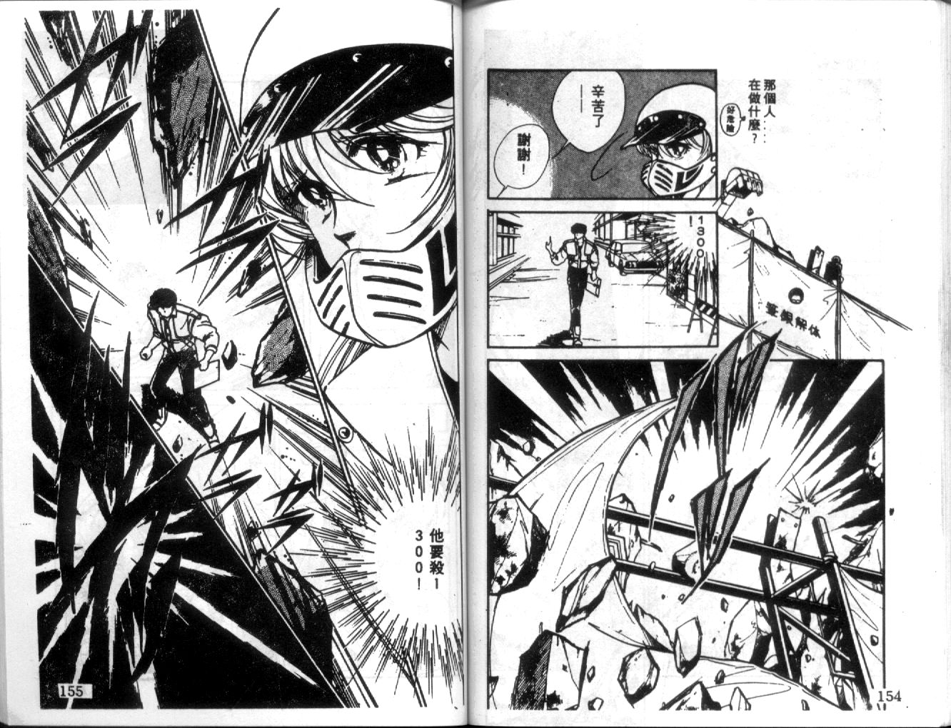 姬100% 第2卷 第76页