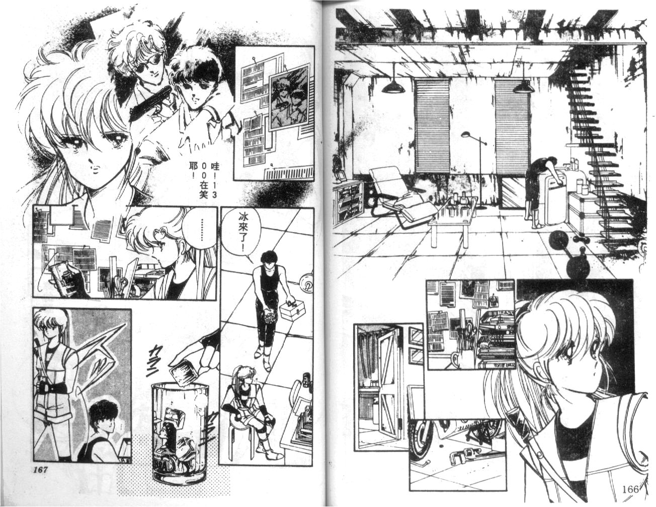 姬100% 第2卷 第82页